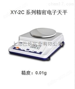 XY-2C 系列精密电子天平XY200-2C