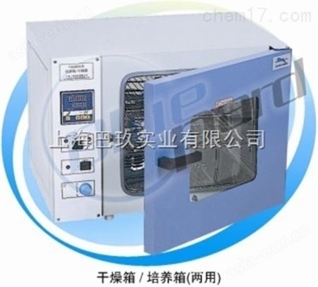PH-050A 干燥箱/培养箱（两用）